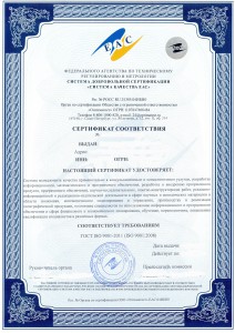 iso-9001-1-eac